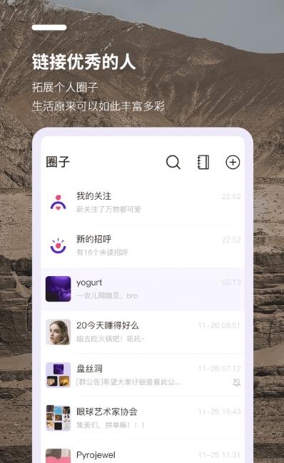 裸山app最新版截图