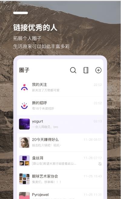 裸山app最新版截图