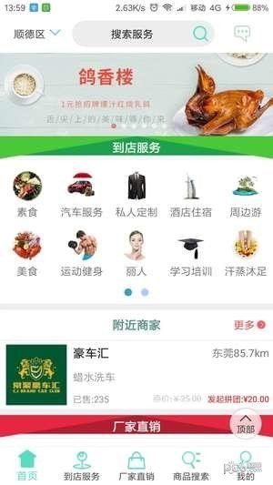 小羊拼团截图