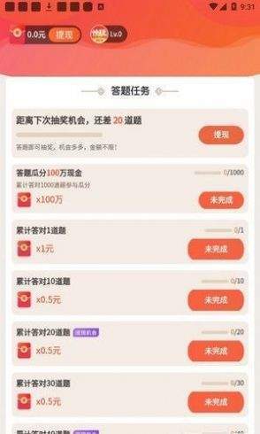 快玩短视频app截图