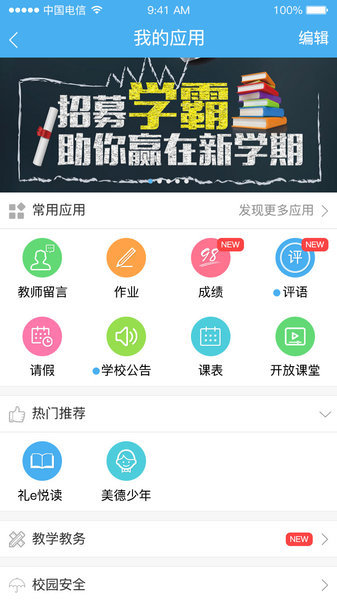 简至教育云截图