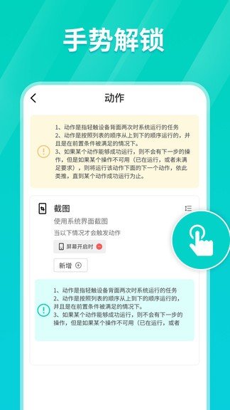 taptap连点器截图