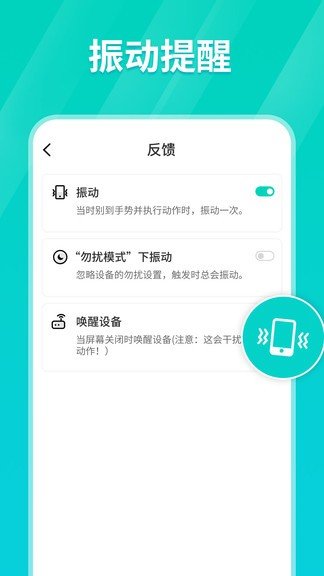 taptap连点器截图