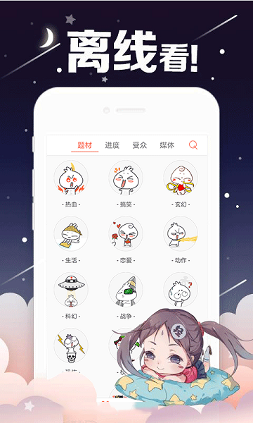 考比漫画免费版截图