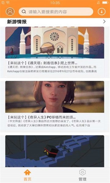 小滴游戏盒app截图