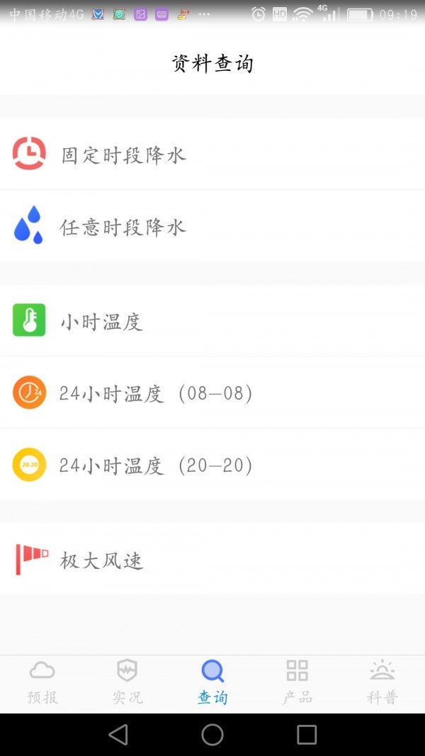 中亚职考通截图