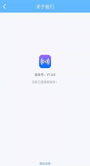 WiFi性能王截图