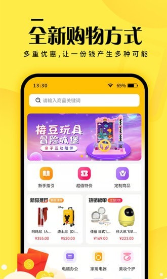 元小福购物app客户端截图