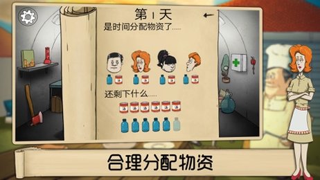 避难所生存60秒免费截图