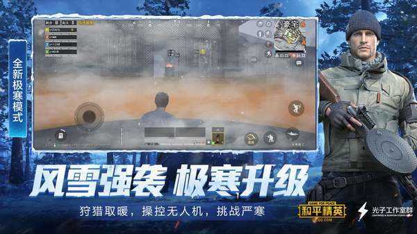 PUBG MOBILE日服x终末的女武神