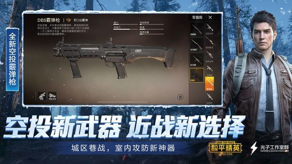 PUBG MOBILE日服x终末的女武神截图