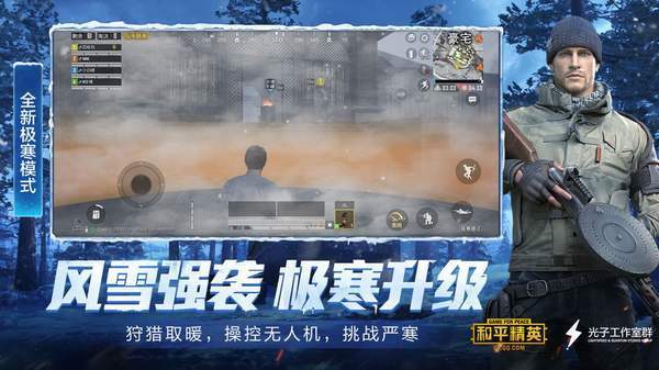 PUBG MOBILE日服x终末的女武神截图