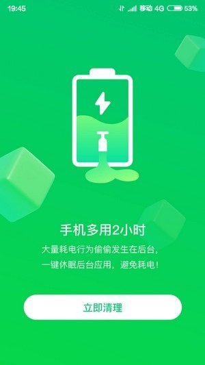 火速WIFI大师app截图