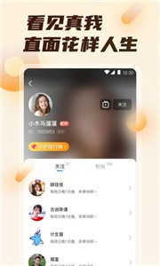 大草莓直播app截图