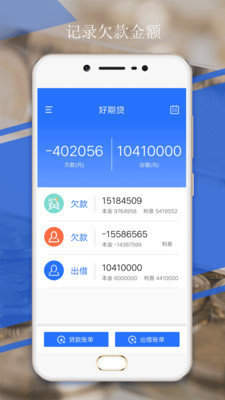 好期贷app