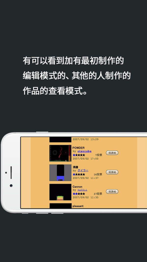 疯狂粉末游戏有小舞版截图