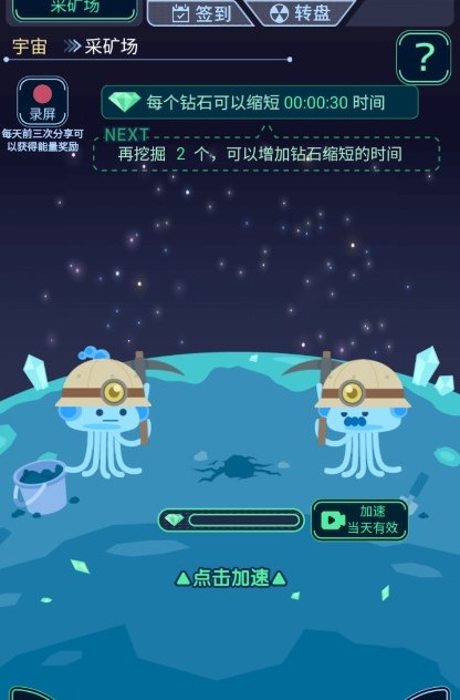 宇宙起源模拟器截图