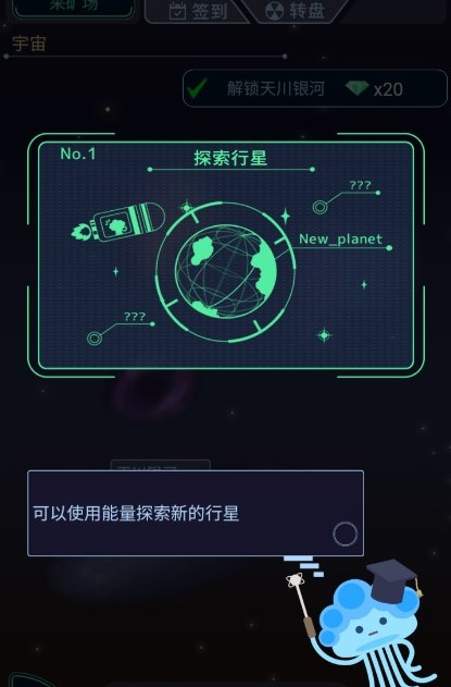 宇宙起源模拟器截图