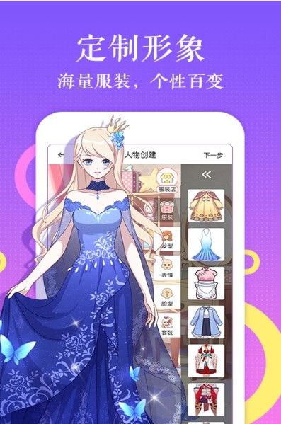 波乐漫画腐女漫画截图