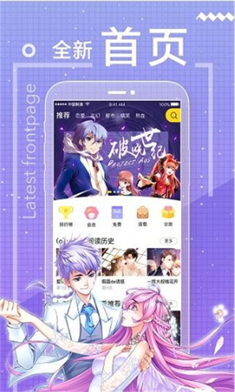 波乐漫画腐女漫画截图