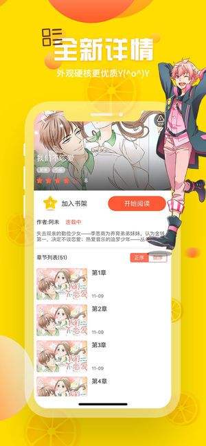 报告夫人漫画截图