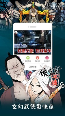 啾啾漫画截图