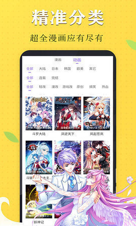 秘密教学歪歪漫画截图