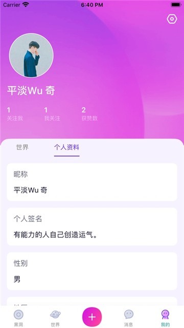 杏吧直播破解版截图