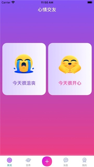 杏吧直播破解版截图