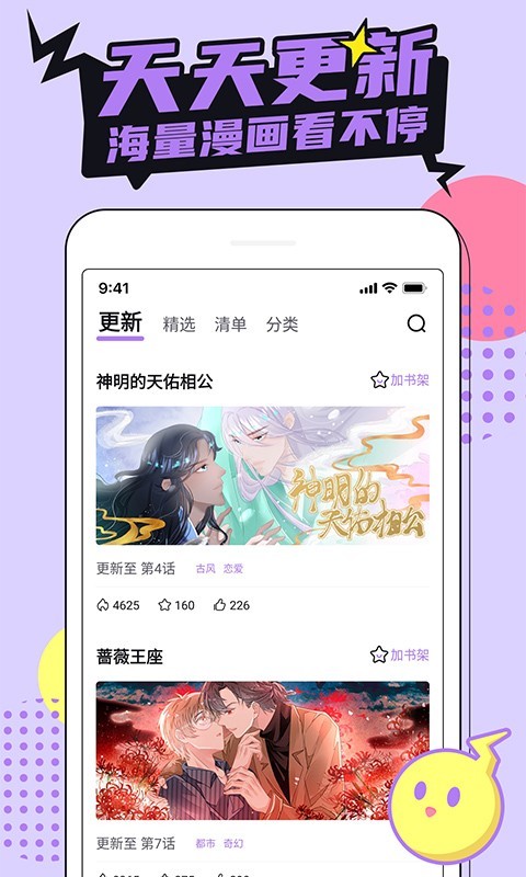 享乐补习街哔咔漫画截图