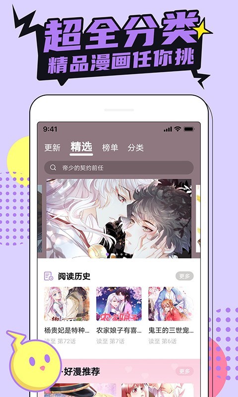 享乐补习街哔咔漫画截图