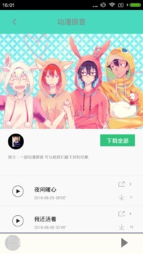 汗汗漫画登录页截图