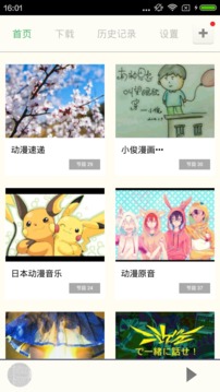 汗汗漫画登录页截图