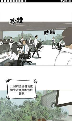 斗罗玉转漫画截图