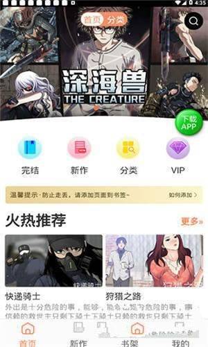 斗罗玉转漫画截图