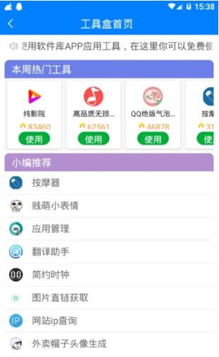 龙帝软件库截图