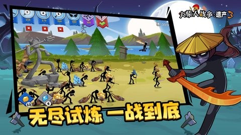 火柴人战争遗产3破解版截图