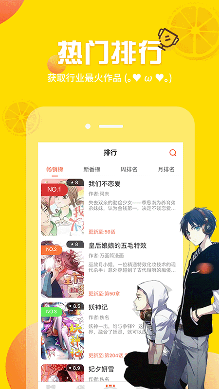 私密教学歪歪漫画截图