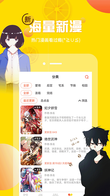 私密教学歪歪漫画截图