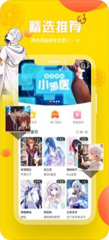 禁漫截图