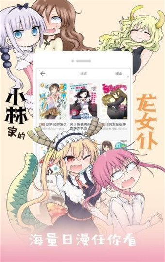 妹妹的义务漫画截图