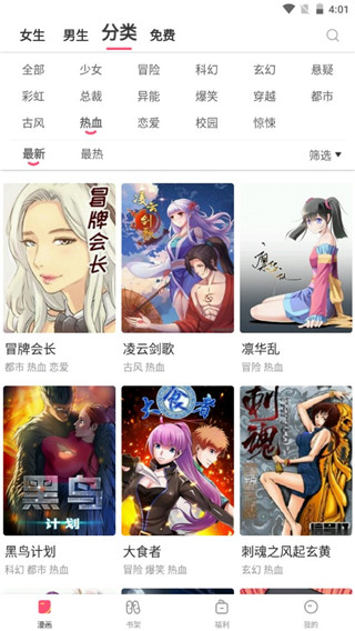 漂亮干姊妹漫画截图