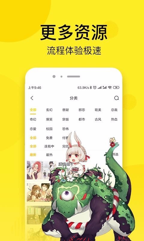 秘密家教韩漫截图