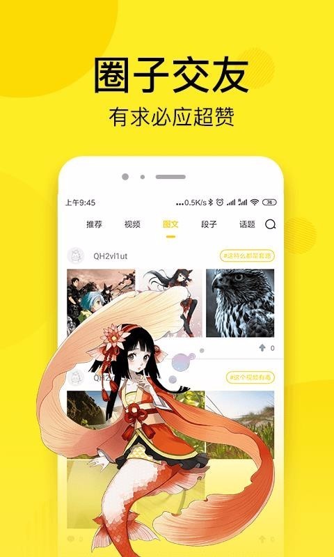 秘密家教韩漫截图