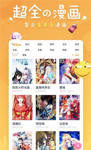 人性放逐游戏漫画截图