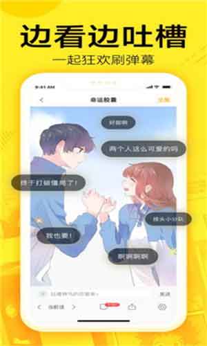 歪歪漫画韩国漫画截图