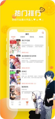 子豪漫画截图