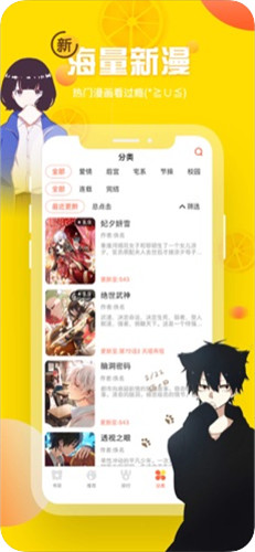 子豪漫画截图