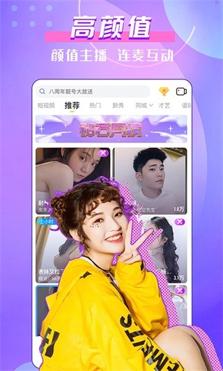 小柒直播app截图