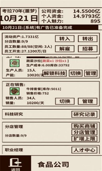 爸爸活下去破解版无限金币